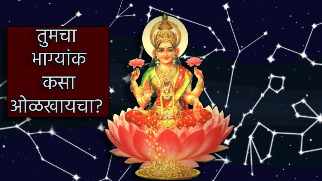 Lucky Number Bhagyank As Per Your Birthdate How To Calculate Astrologer Expert Tells Quick Maths Tricks Know Your Future