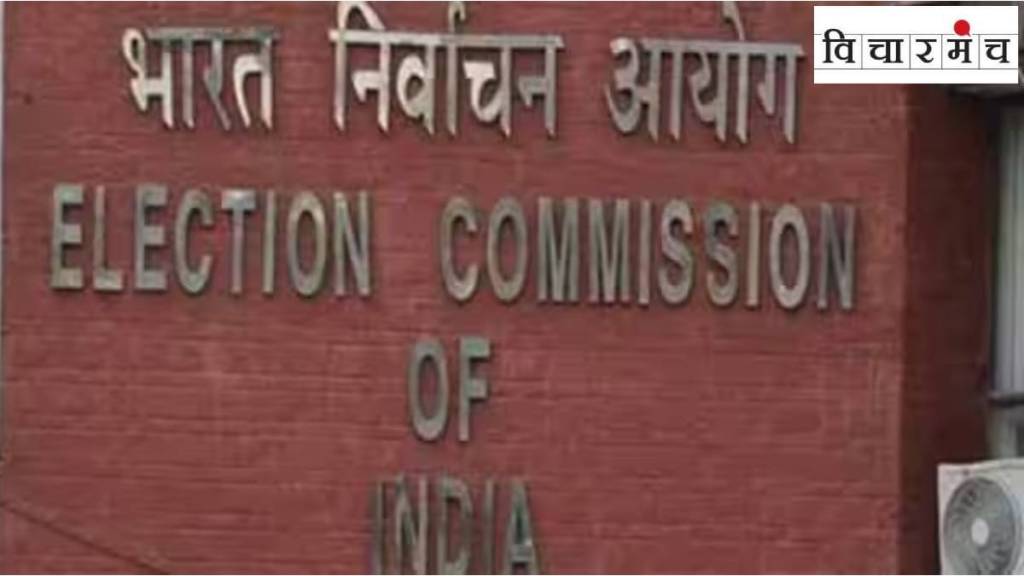 Election Commissioner selection Bill