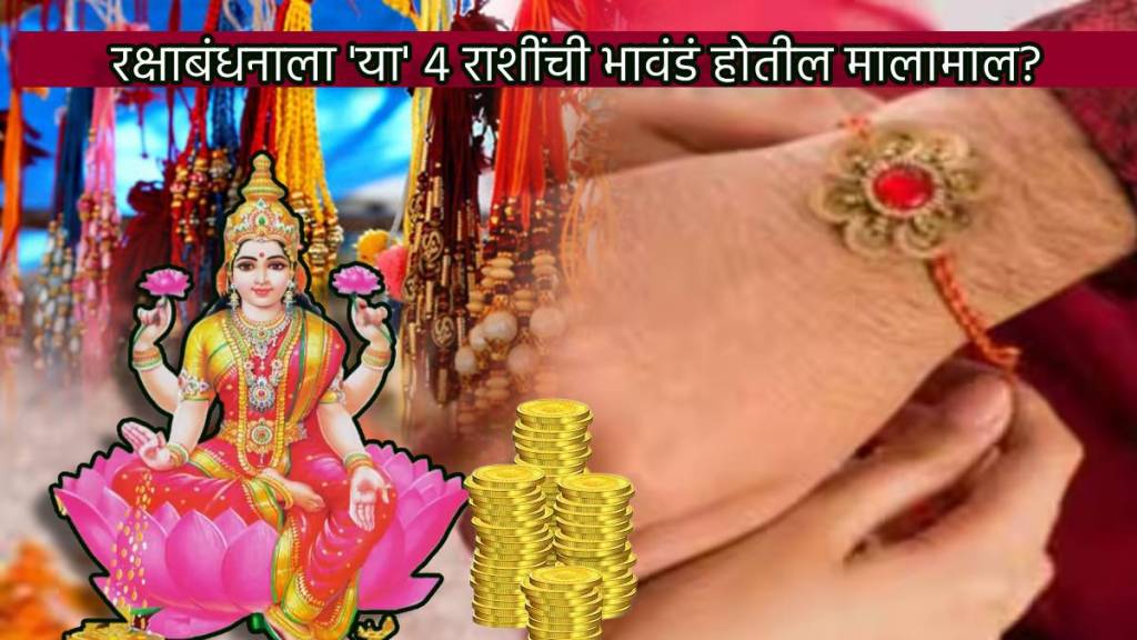 Raksha Bandhan 2023 Date Lakshmi Ma Bless These Brother Sisters Zodiac Signs Rashi To Get More Money Astrology Horoscope