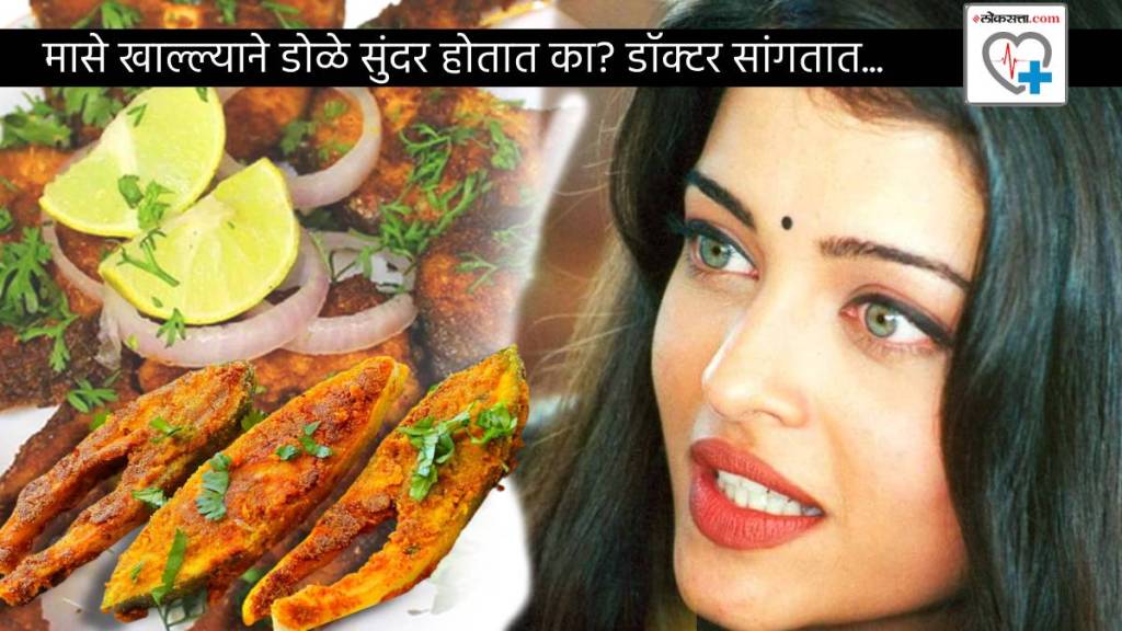 Aishwarya Rai Eyes Beautiful Because Of Fish How To Improve Eye Vision Eating Fish Affect Brain Diabetes Health News