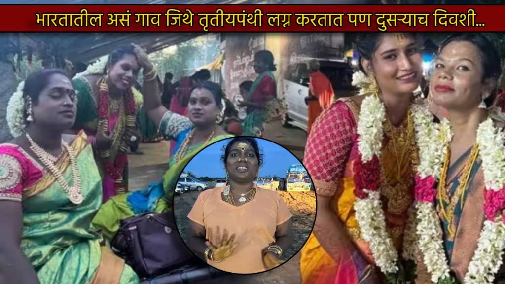 Only Indian Village Where Transgenders get Married and become Widow Next Day Mahabharata Tradition Mohini Avtar History