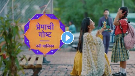 tejashri pradhan upcoming marathi serial premachi goshta title song