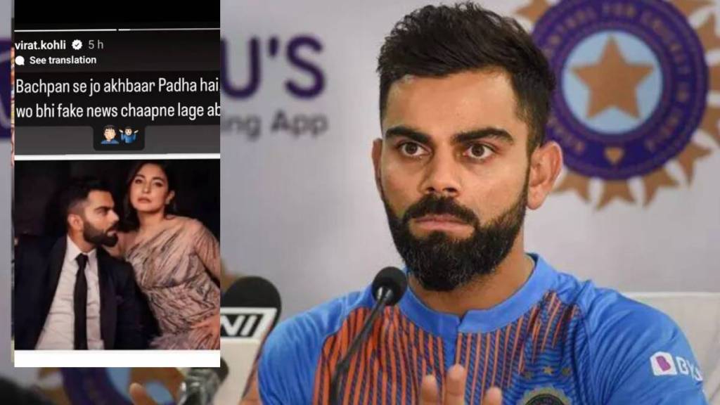 Virat Kohli Reveals About Farmhouse Cricket Pitch in Alibaug