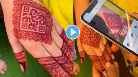 WATCH: 'QR Code Mehendi' Goes Viral Amidst Raksha Bandhan