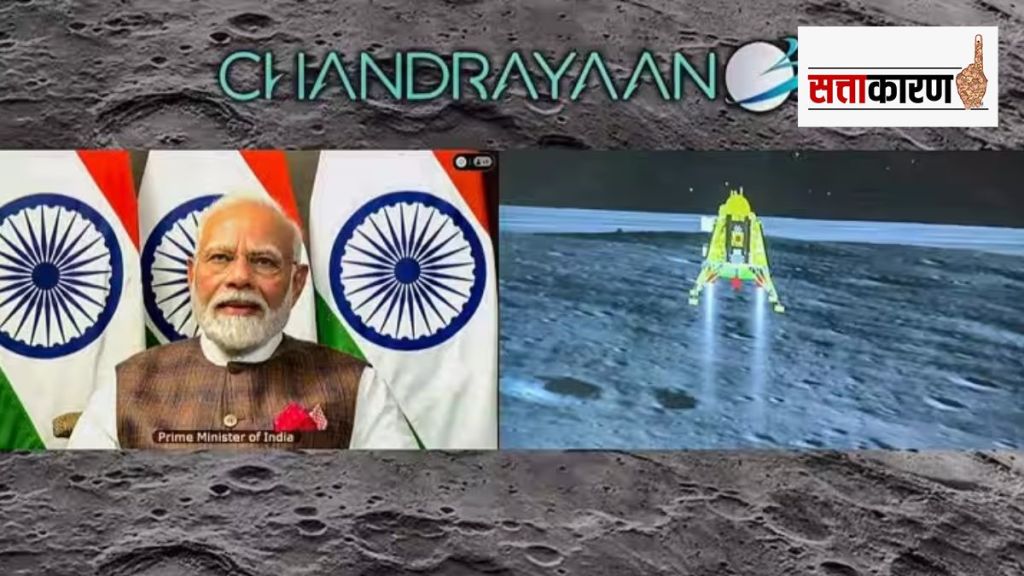 PM Narendra Modi Chandrayaan Moon Mission