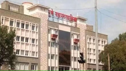 pune municipal corporation