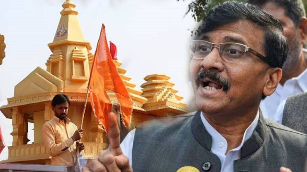 Sanjay raut on ram mandir