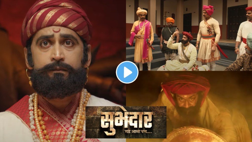 Subhedar Movie Trailer Out