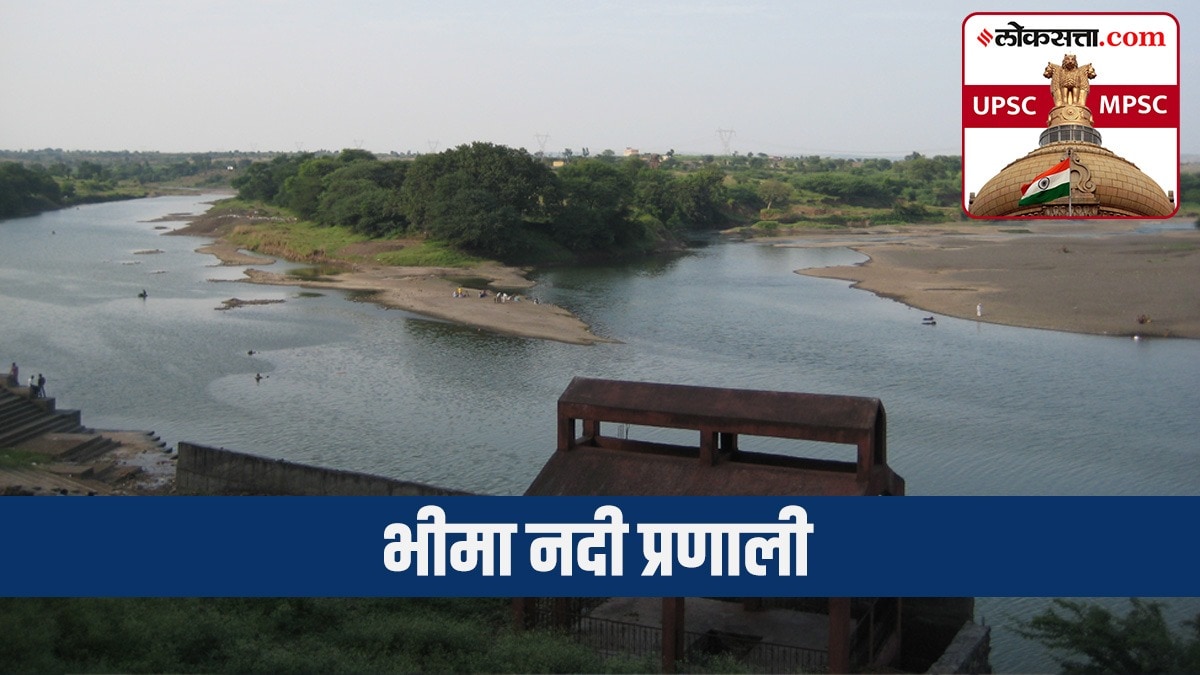 UPSC-MPSC : महाराष्ट्राचा भूगोल : भीमा नदीप्रणाली | Bhima River System