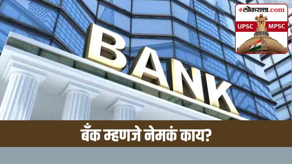 what is bank, classification of banks