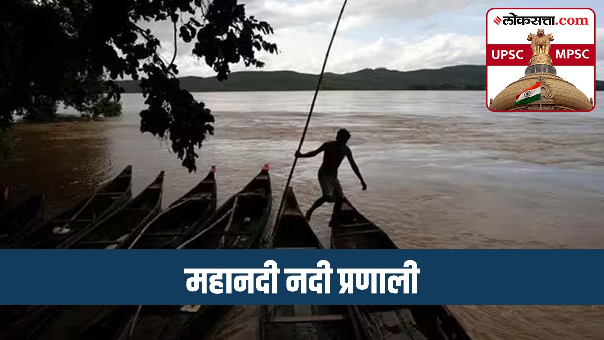 UPSC MPSC Mahanadi River System   WhatsApp Image 2023 08 03 At 4.30.09 PM 