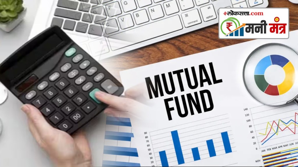 How many types of mutual funds