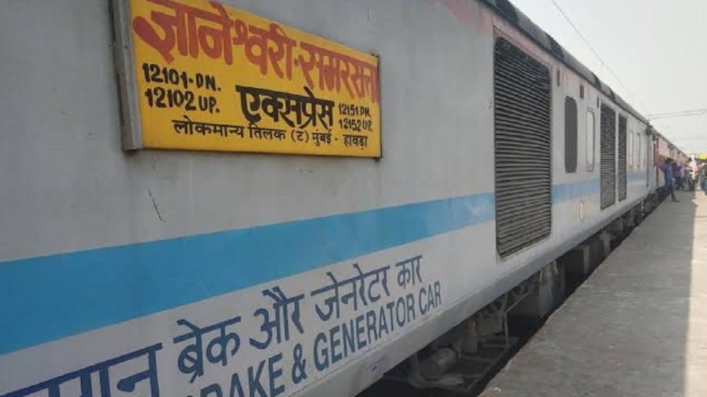 Dnyaneshwari Super Express