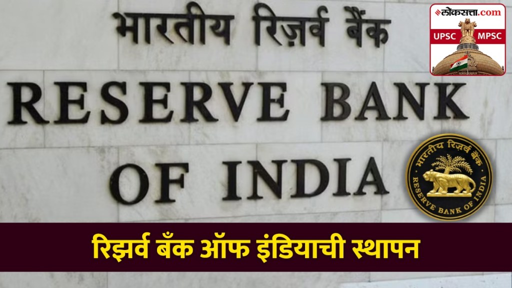 Reserve Bank of India