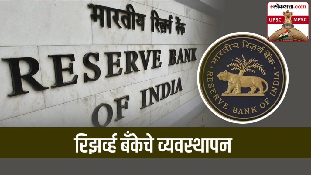 Reserve Bank of India