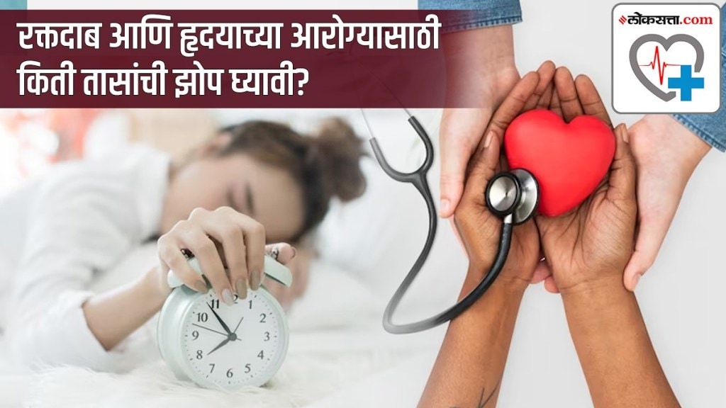 | Heart health and blood pressure