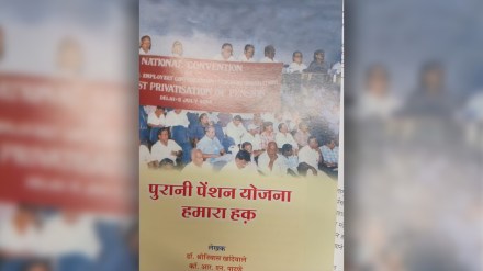 issue of old pension