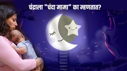 Why Moon called Chanda Mama