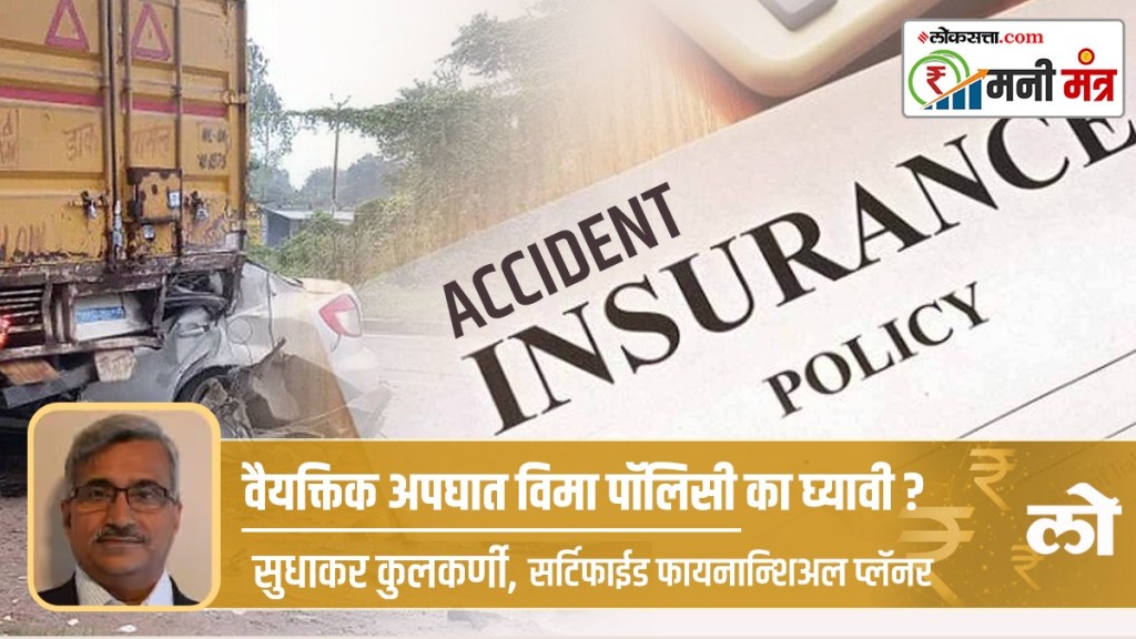 accident policy