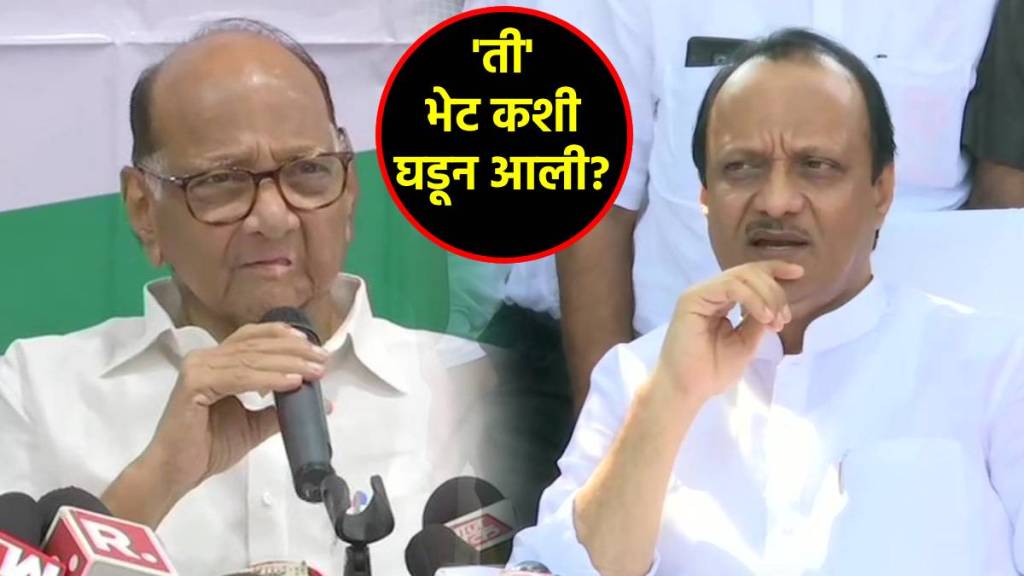 ajit pawar sharad pawar meeting