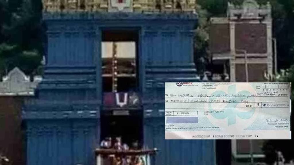 Man offers Rs 100 crore cheque to Andhra temple with just Rs 17 account balance