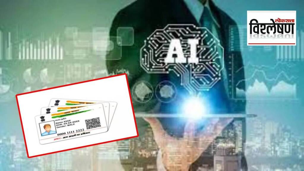 artificial intelligence and aadhaar (1)