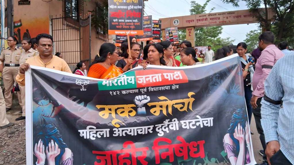 bjp s silent march for demanding strict action against accused in girl murder in kalyan case