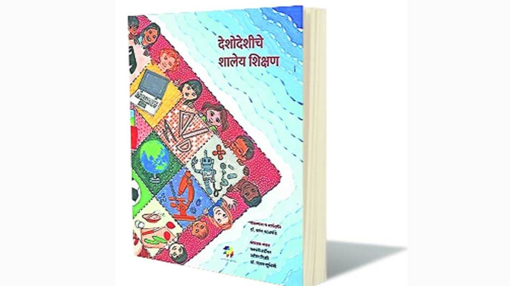 deshodeshiche shaley shikshan book review