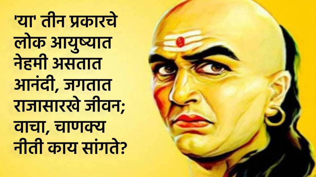 chanakya niti for happy life