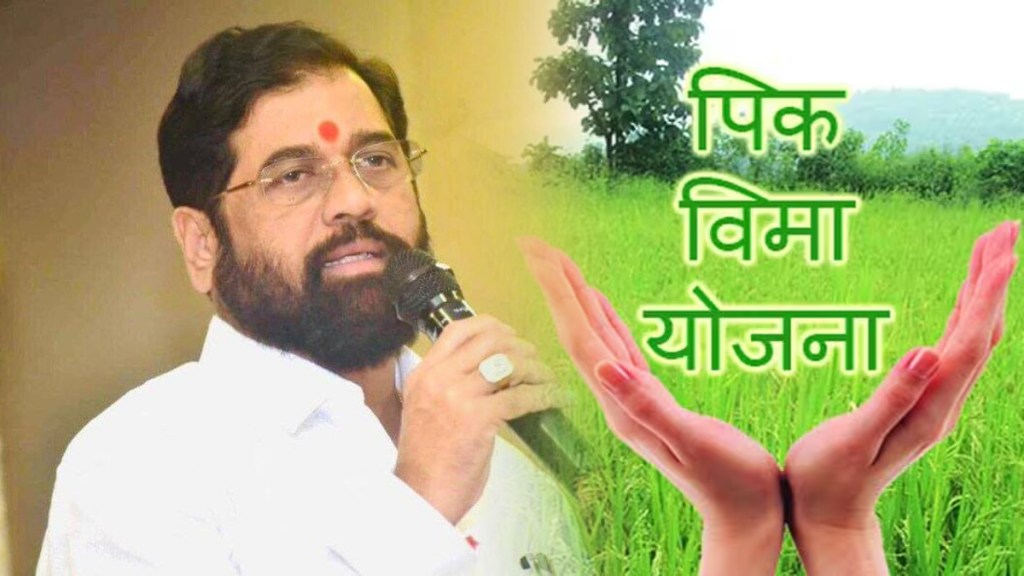 eknath shinde crop scheme