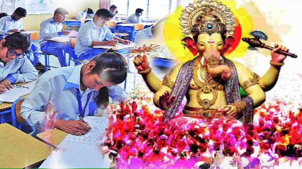 no exams for school students during during ganesh festival