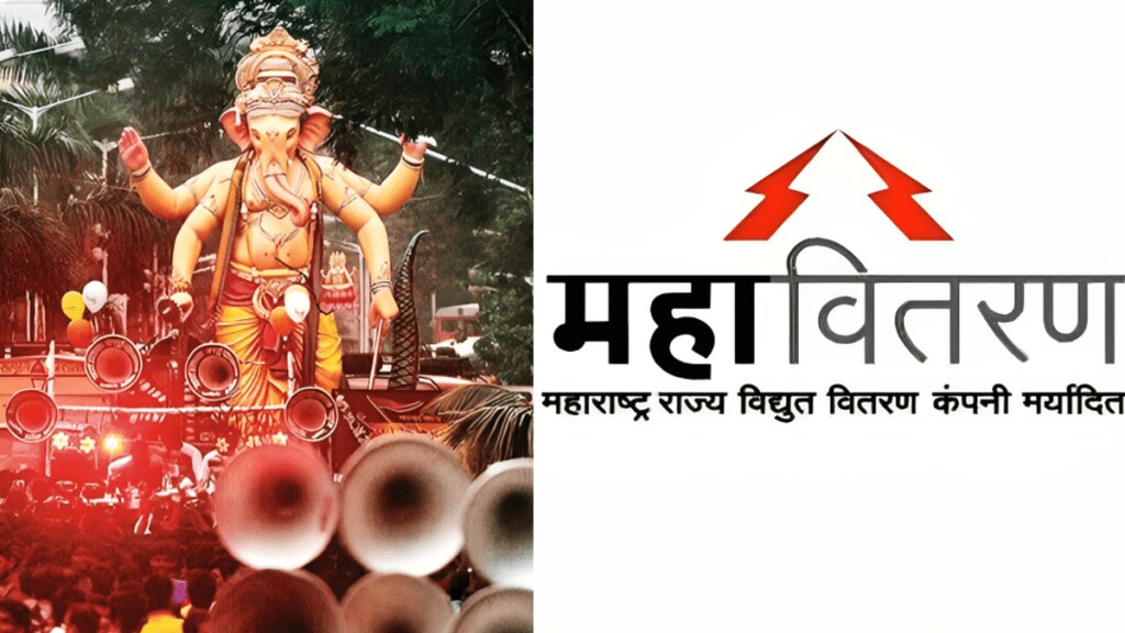 domestic electricity tariff charged to ganesh mandals Mahavitran