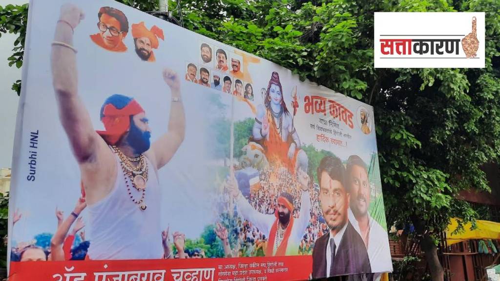 kawad yatra, MLA santosh Bangar, hingoli, Uddhav Thackeray , Eknath shinde, flexes, hoarding