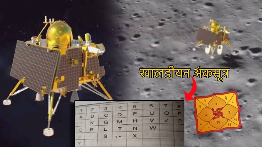 Chandrayaan 3 Landing Streaming Vikram Lander To Touch Moon Surface Due To Planet Position Astrology Narendra Modi Birthday