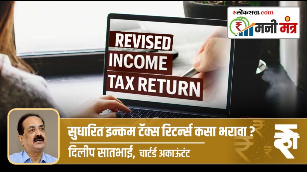 income tax return