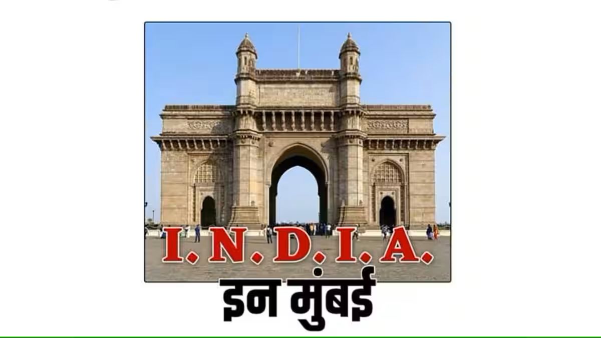 आज मानचिन्हाचे अनावरण; मुंबईतील ‘इंडिया’च्या बैठकीत २८ पक्षांचा सहभाग ...