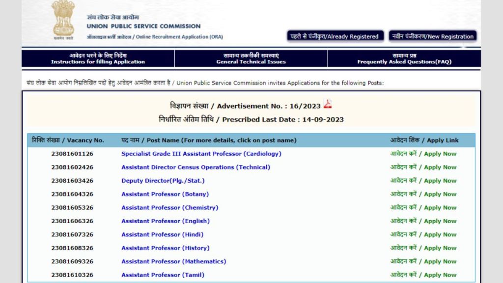 UPSC recruitment 2023Application begins for Deputy Director, Assistant Director, Assistant Professor