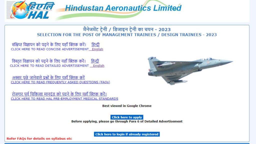 HAL Recruitment 2023 Hindustan Aeronautics Limited Recruitment for Design & Management Trainee Post Know Last Date