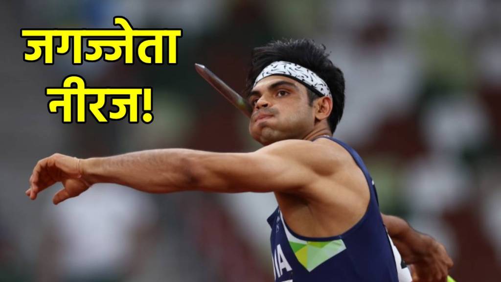 Neeraj Chopra Wins Gold in World Athletics Championships 2023