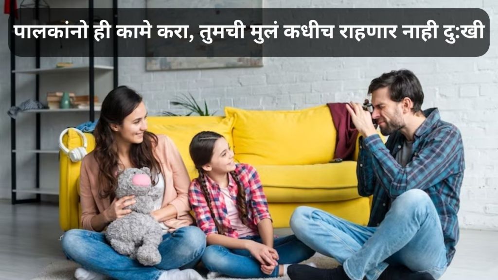 Parents Child Relationship child never be unhappy and will share everything if parents should do these things for children