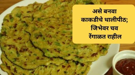 Maharashtrian Kakdi Thalipeeth or Cucumber thalipeeth recipe in marathi