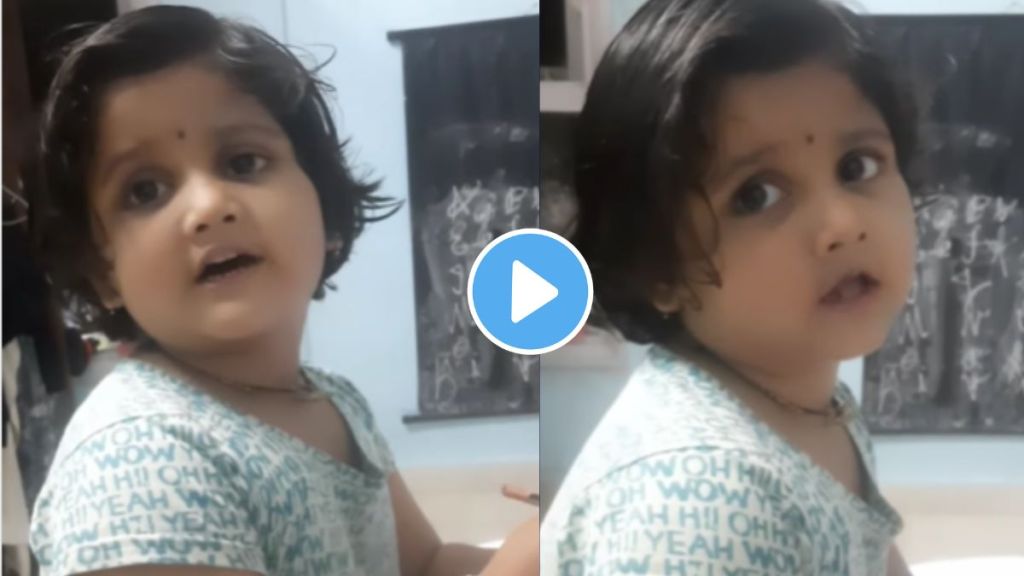 do you know real meaning of surname a girl child told funny meaning of surname video goes viral on instagram