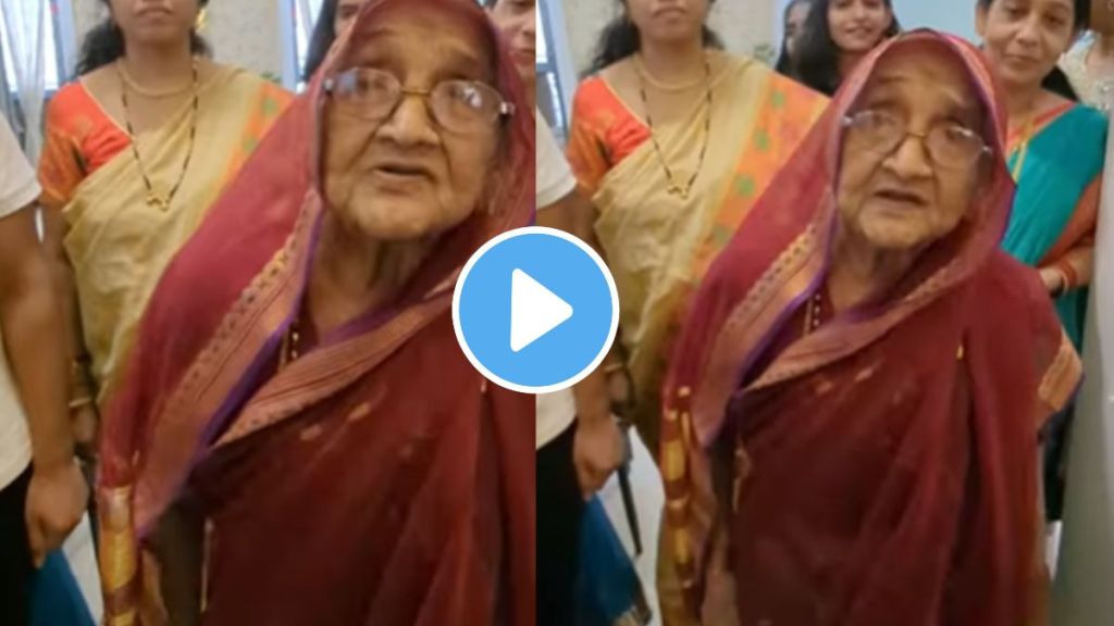 a old lady khandeshi ukhana video goes viral on social media