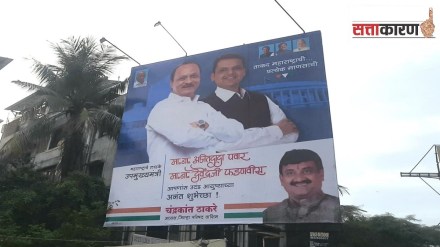 Ajit pawar Fadnavis banner