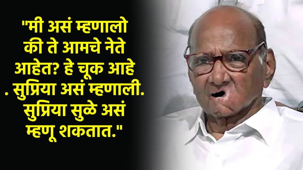 sharad pawar on ajit pawar (2)