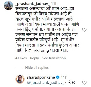 sharad ponkshe post