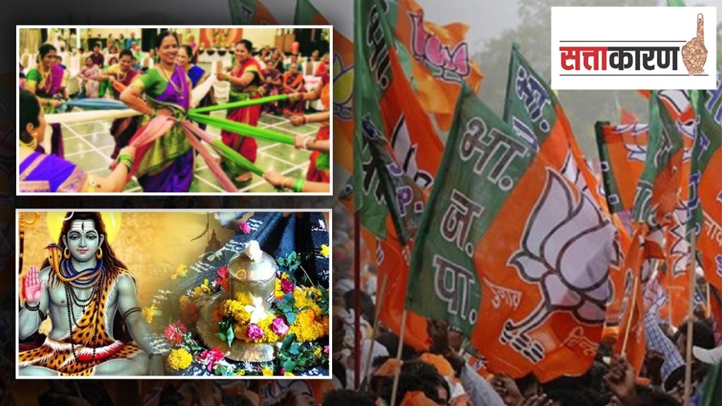 bjp organizes shiv shiv mahotsav mangalagaur competitions for women in shravan