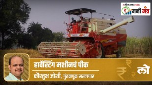 mahindra swaraj tractors harvesting machine