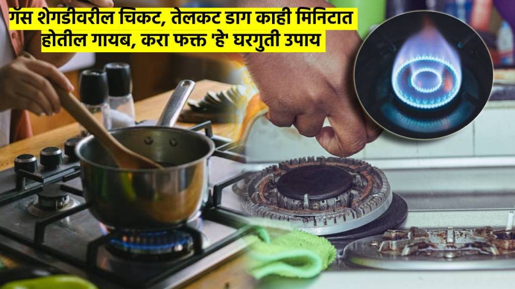 tips and tricks how to clean gas stove burner at home gas stove top cleaning hacks