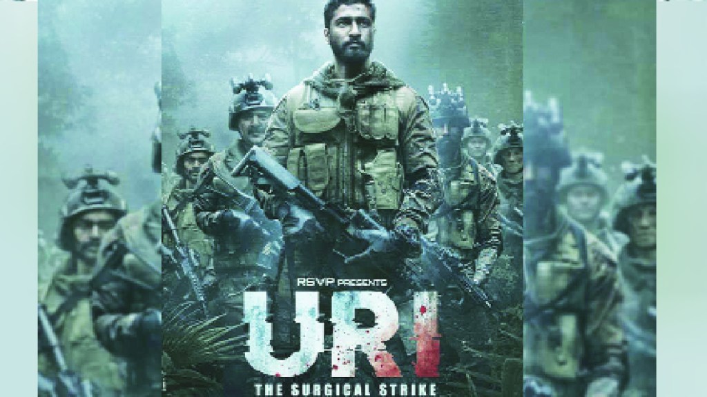 uri movie